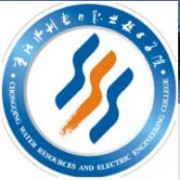 重慶水利電力職業(yè)技術(shù)學院