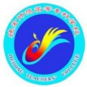 德宏師范高等?？茖W校