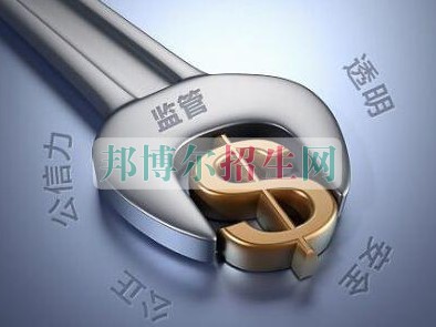 關(guān)于財(cái)務(wù)管理的大專(zhuān)學(xué)校