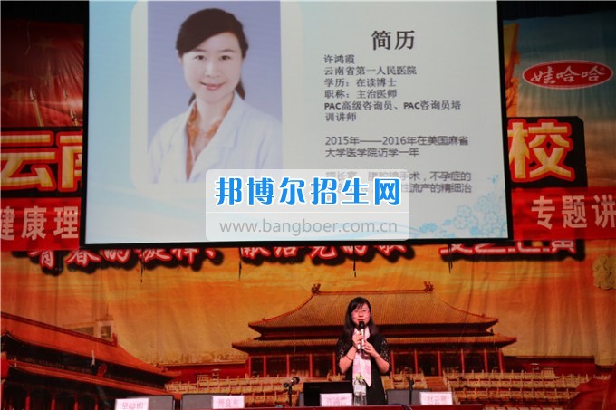 “愛(ài)，不要傷害”健康知識(shí)專題講座