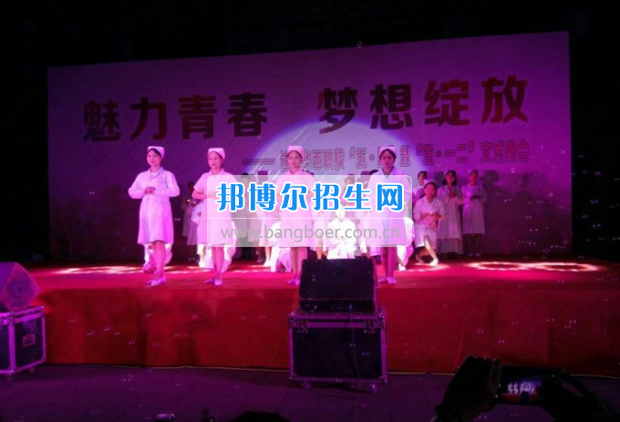 達(dá)州華西職業(yè)技術(shù)學(xué)校魅力青春，夢(mèng)想綻放