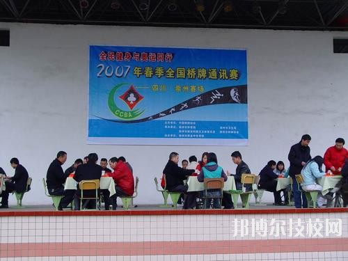 崇州職業(yè)中專學(xué)校2020年報(bào)名條件、招生要求、招生對(duì)象