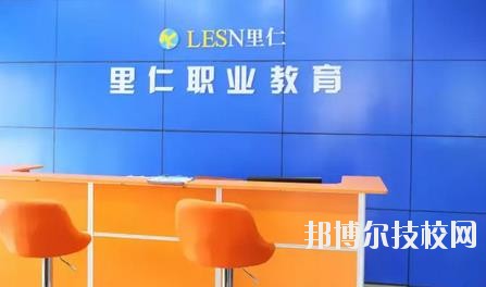 溫州市里仁科技職業(yè)學(xué)校2020年報(bào)名條件、招生要求、招生對象