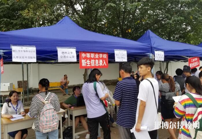 銅仁中等職業(yè)學校2020年學費、收費多少