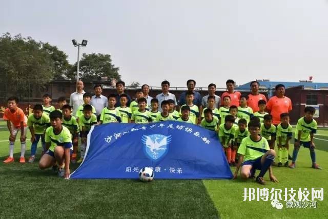邢臺(tái)沙河綜合職教中心2020年報(bào)名條件、招生要求、招生對(duì)象