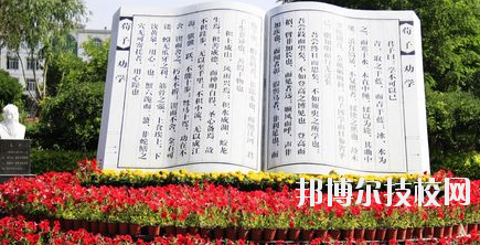 白銀平川職業(yè)技術(shù)學校2020年學費、收費多少