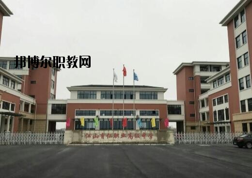 江山育仁職業(yè)高級中學怎么樣、好不好
