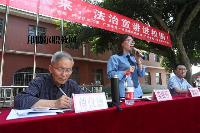 廣安第一職業(yè)高中學校2020年招生辦聯系電話
