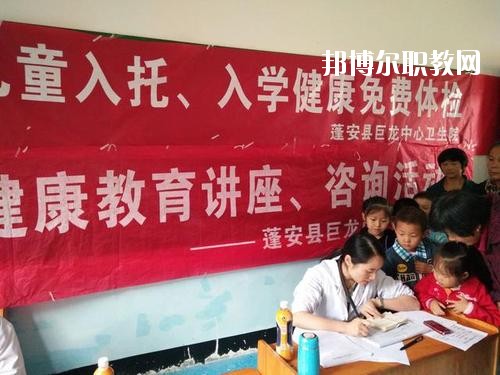 蓬安縣巨龍職業(yè)中學2020年報名條件、招生要求、招生對象