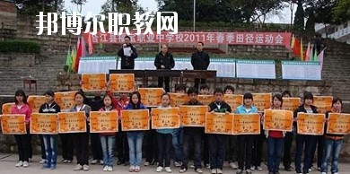 合江縣福寶職業(yè)中學(xué)2020年報(bào)名條件、招生要求、招生對(duì)象