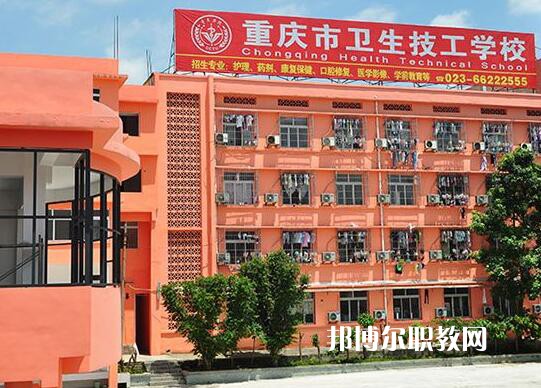 重慶2021年讀衛(wèi)?？梢钥即髮W(xué)嗎