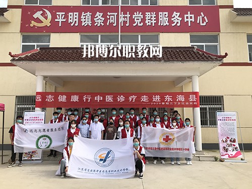 連云港中醫(yī)藥高等職業(yè)技術(shù)學(xué)校2021年報(bào)名條件、招生要求、招生對象