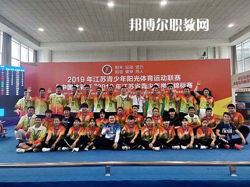 揚州市體育運動學(xué)校怎么樣、好不好