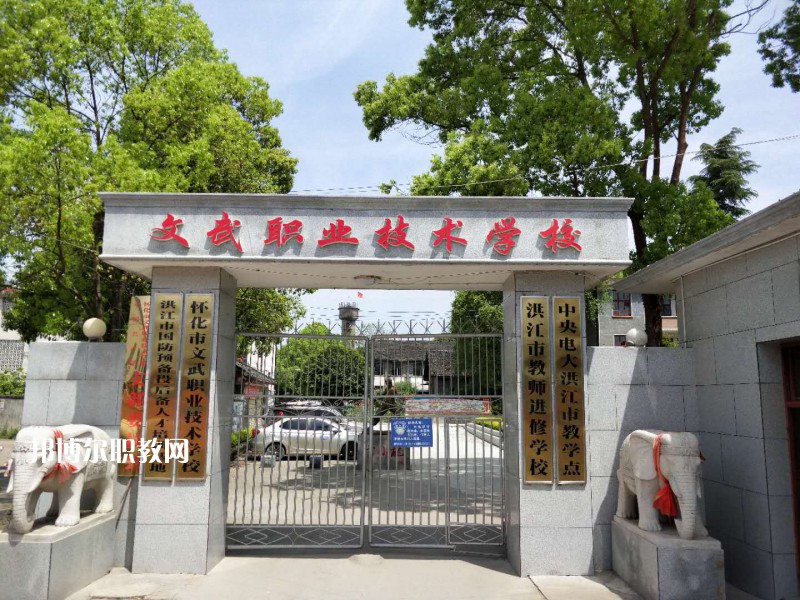 文山文武職業(yè)學(xué)校怎么樣、好不好