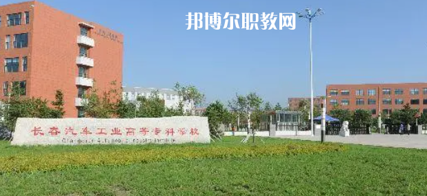 長春高職?？圃盒Ｅ琶?1強(qiáng)