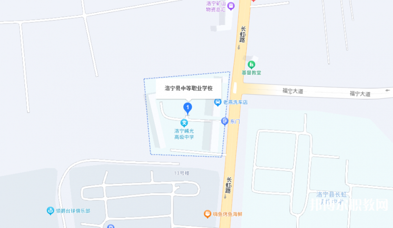 洛寧縣中等職業(yè)學(xué)校地址，乘車路線